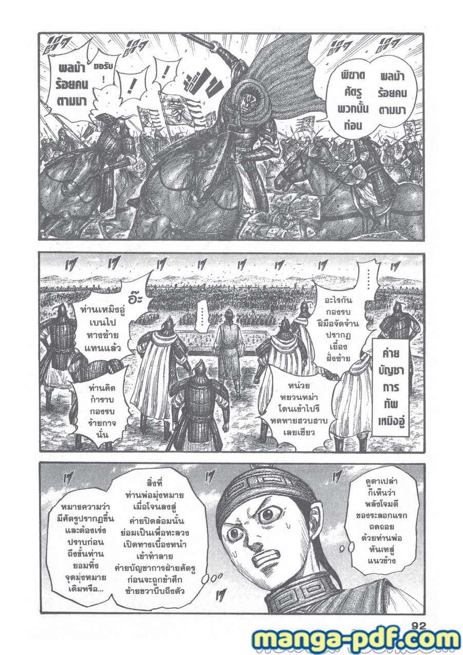 Kingdom-651-9.jpg